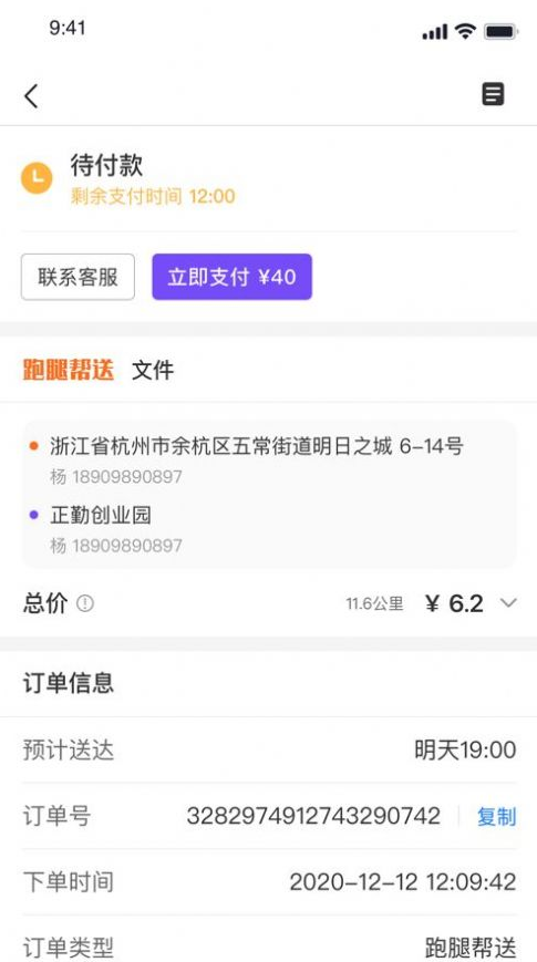 子斿配送(1)