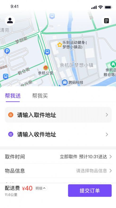 子斿配送(3)