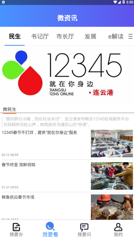 我的连云港(2)