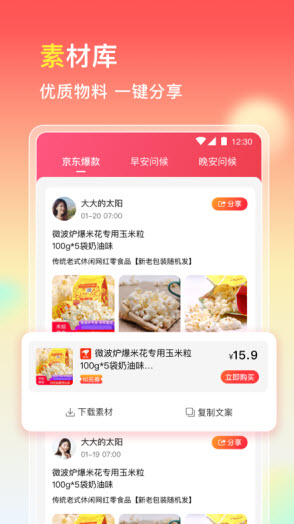 蜂聚惠(2)