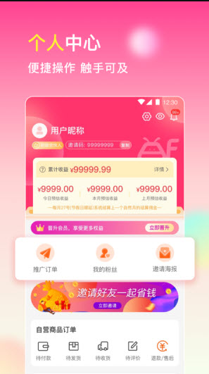 蜂聚惠(3)