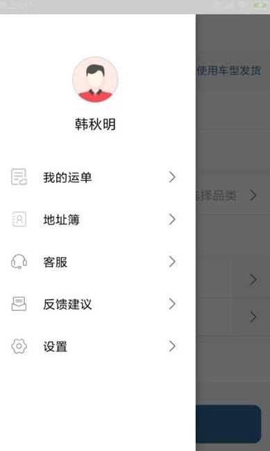 着装骑手端(1)