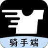 着装骑手端