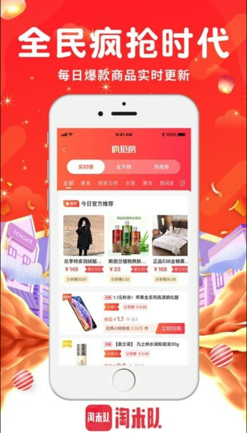 淘米队(1)
