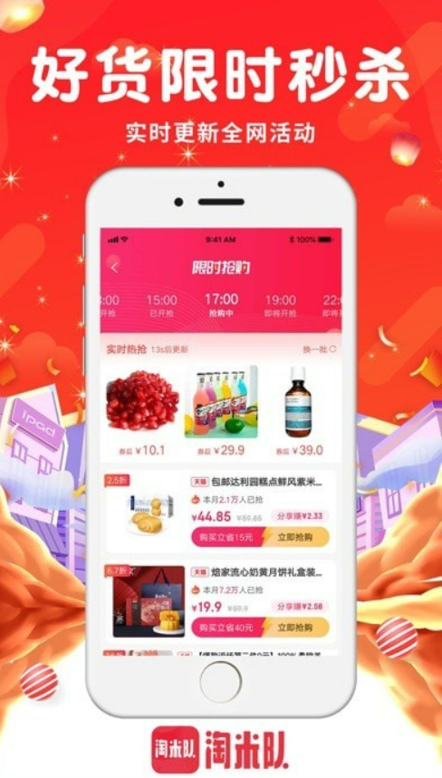淘米队(2)
