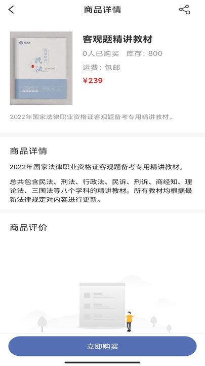 齐贤法考(1)