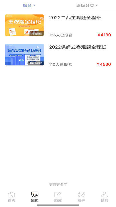 齐贤法考(3)