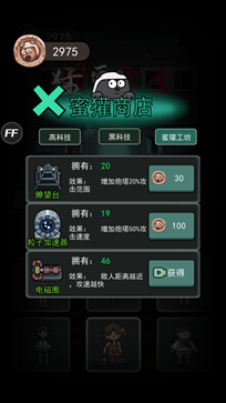 猛鬼宿舍无限金币破解版(2)