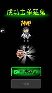 猛鬼宿舍无限金币破解版(4)