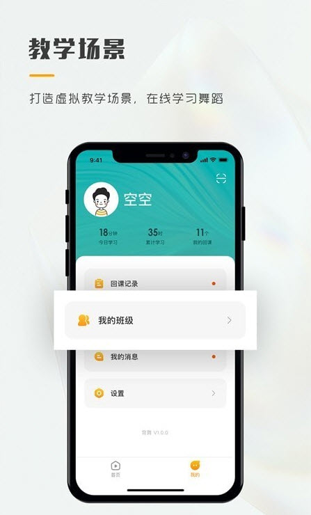 育舞(1)