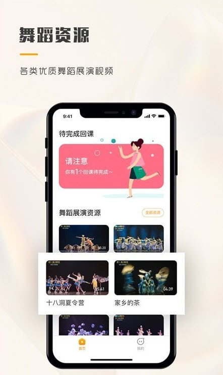 育舞(2)