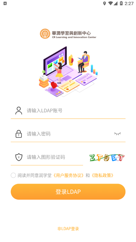 润学堂(1)