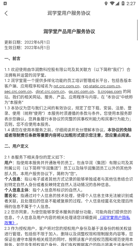 润学堂(2)