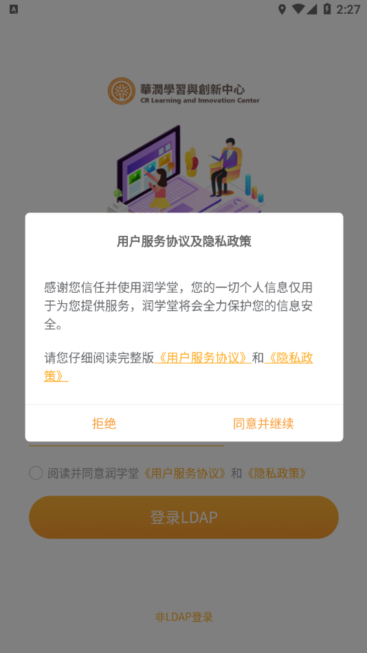 润学堂(3)