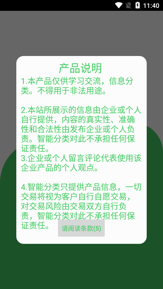 智能分类(3)