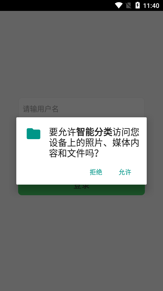 智能分类(2)
