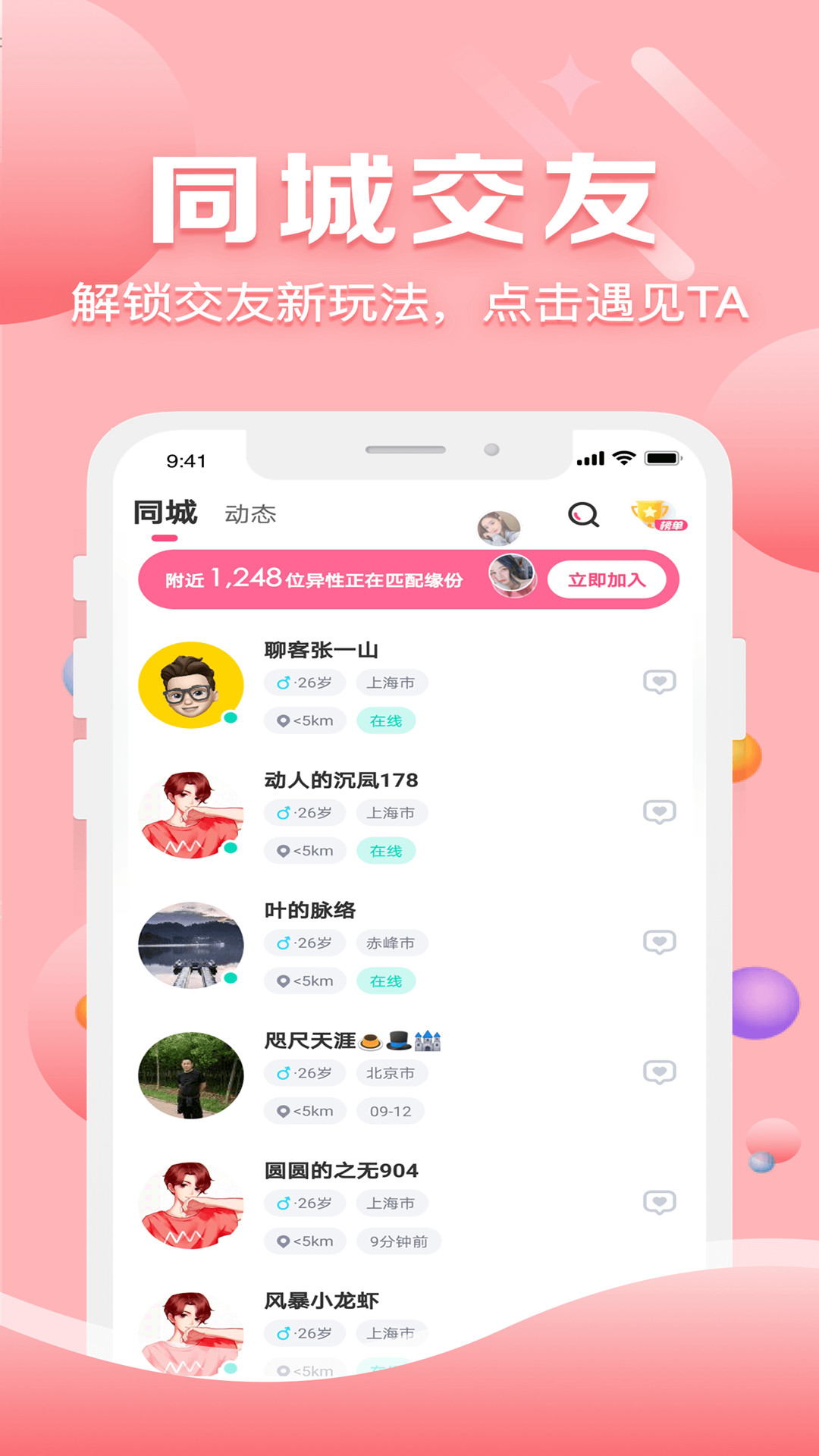 声约(1)