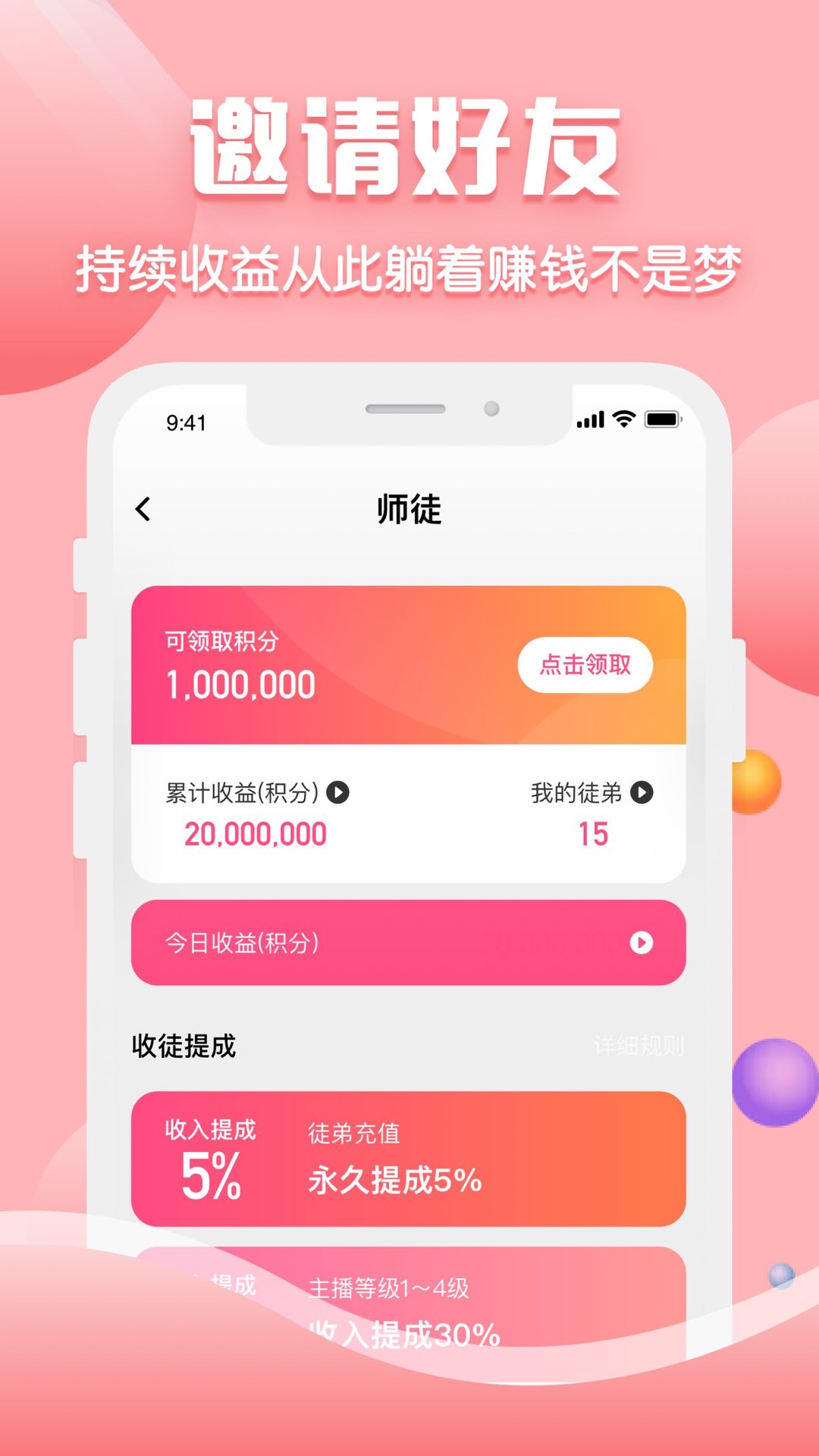 声约(2)