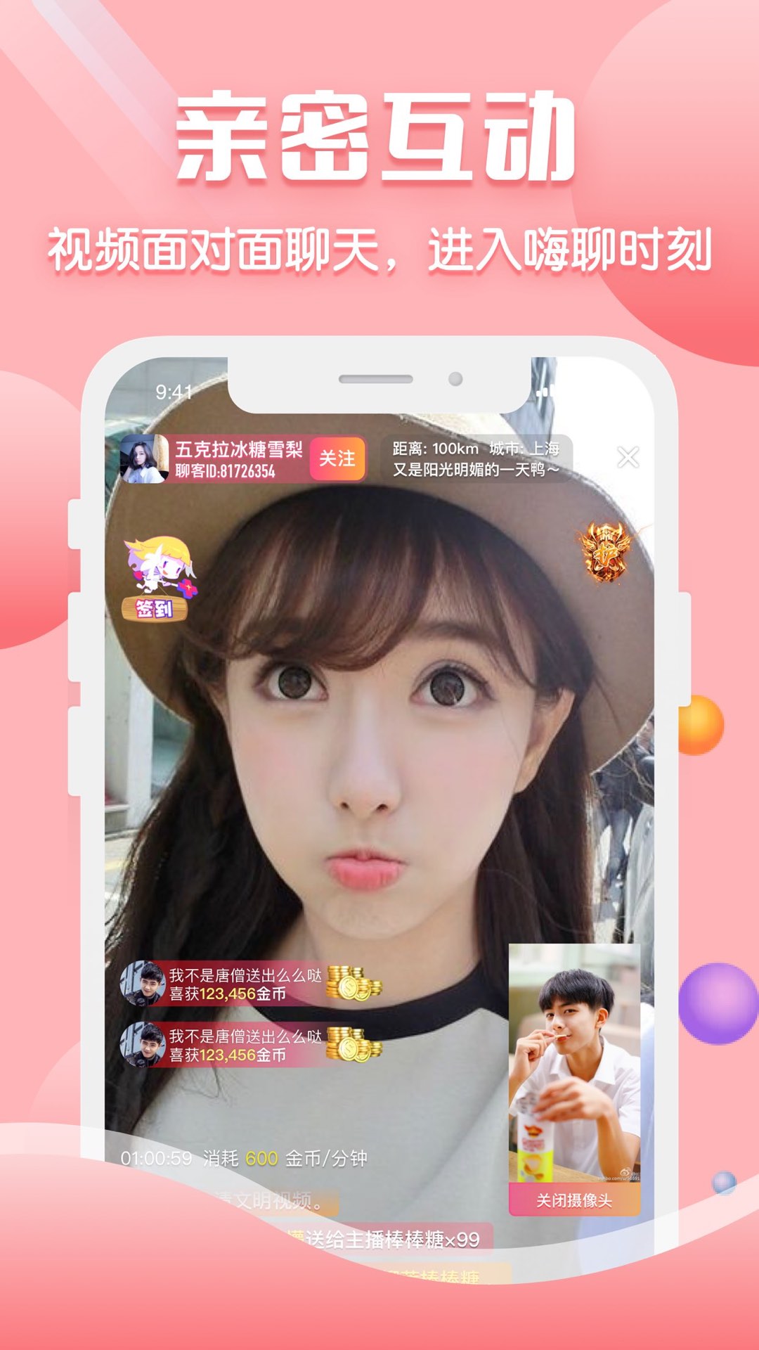 声约(3)