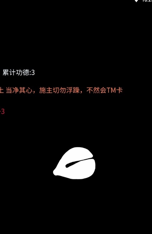 点击木鱼(1)