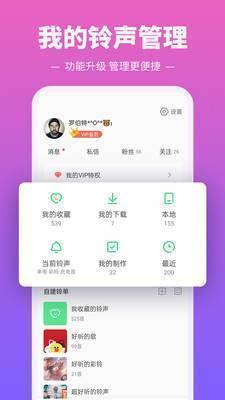 铃声多多(1)