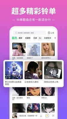 铃声多多(4)