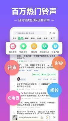 铃声多多(3)