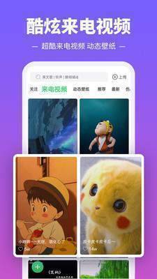 铃声多多(5)