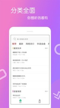 免费铃声(3)