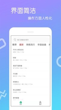 免费铃声(2)