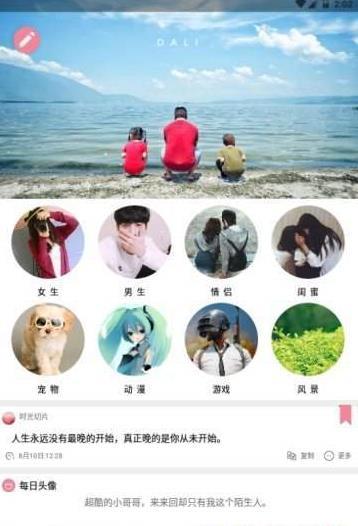 当当每日头像(2)