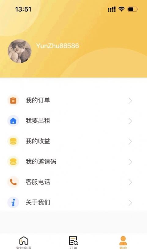 新时居房东(1)