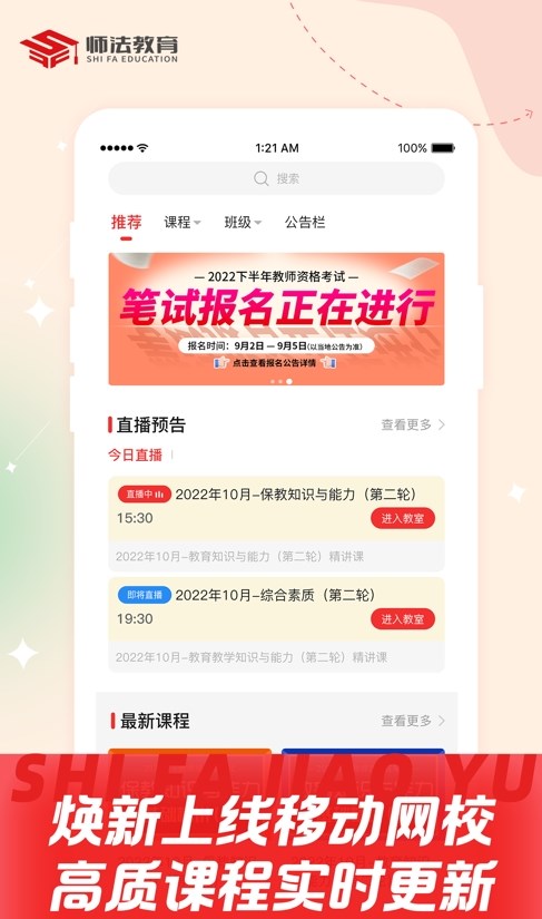 师法网校(3)