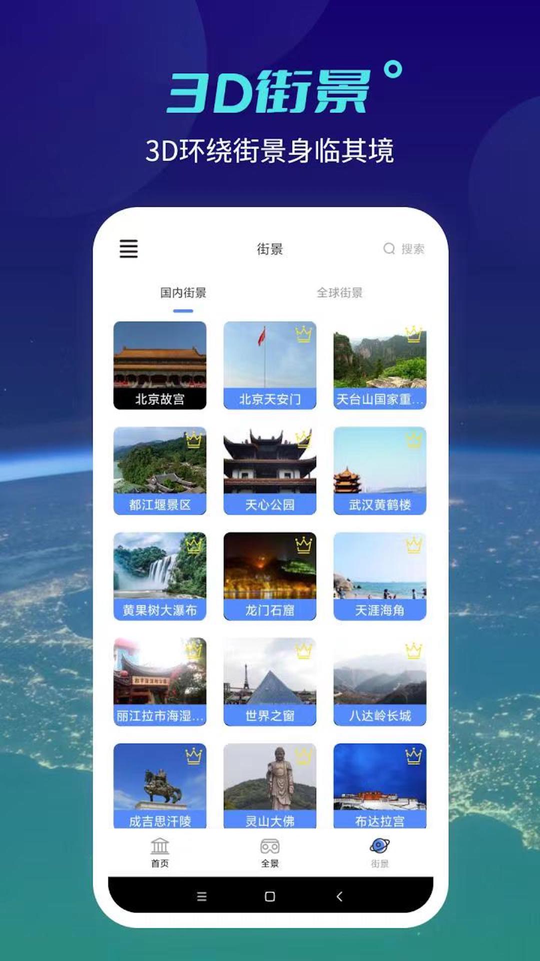 北斗地球(1)