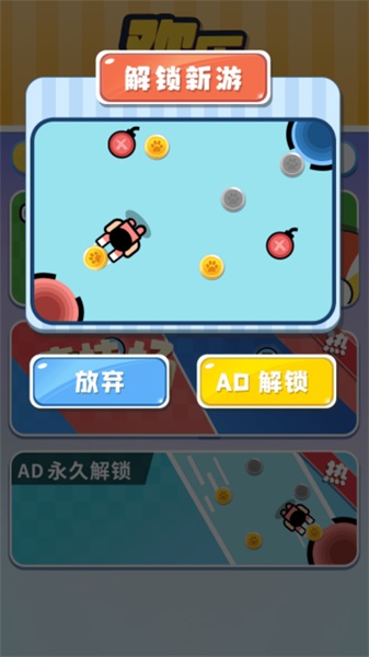 欢乐竞技场(3)