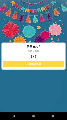 六联知识问答(2)