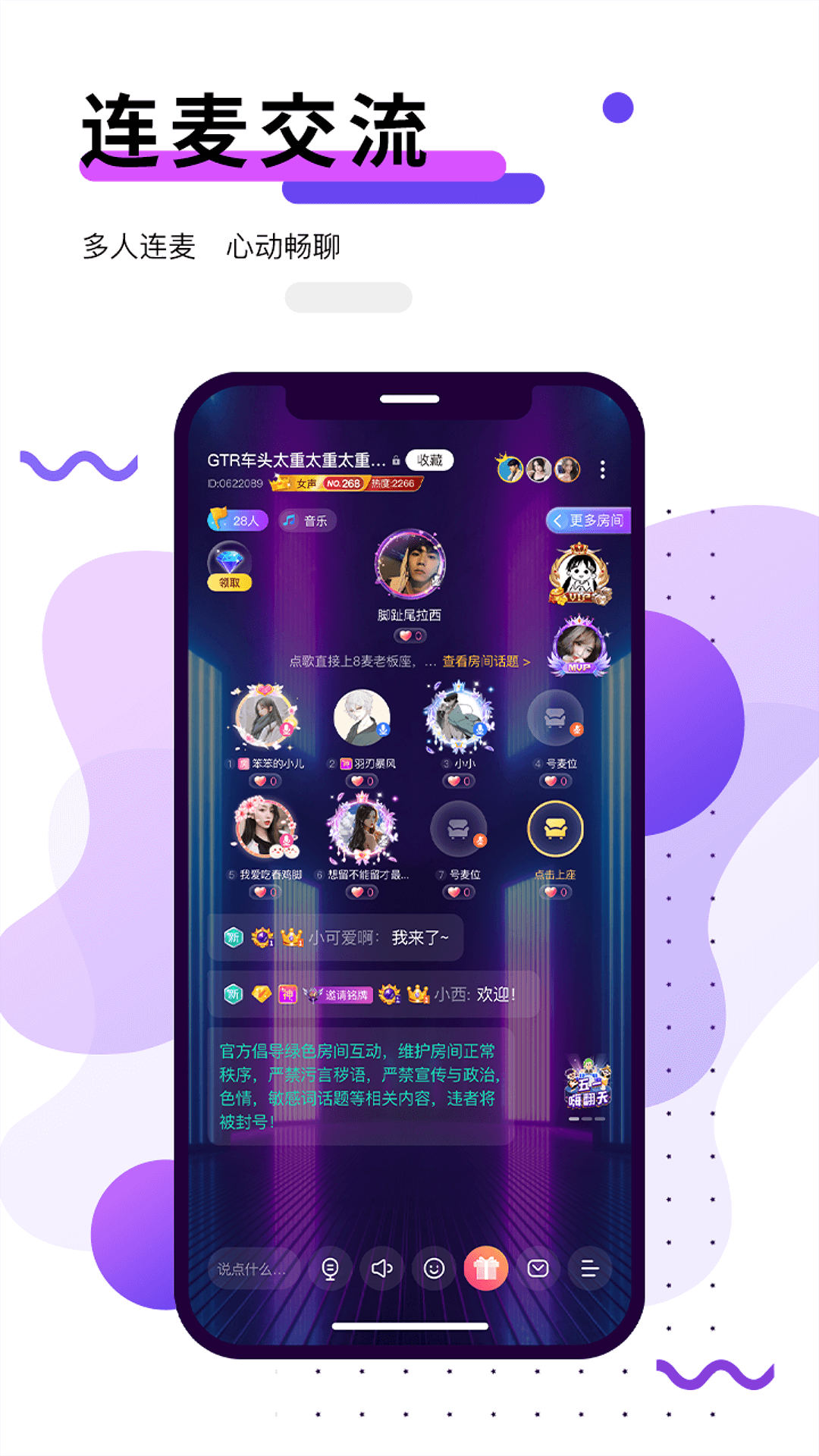 乖乖语音(1)
