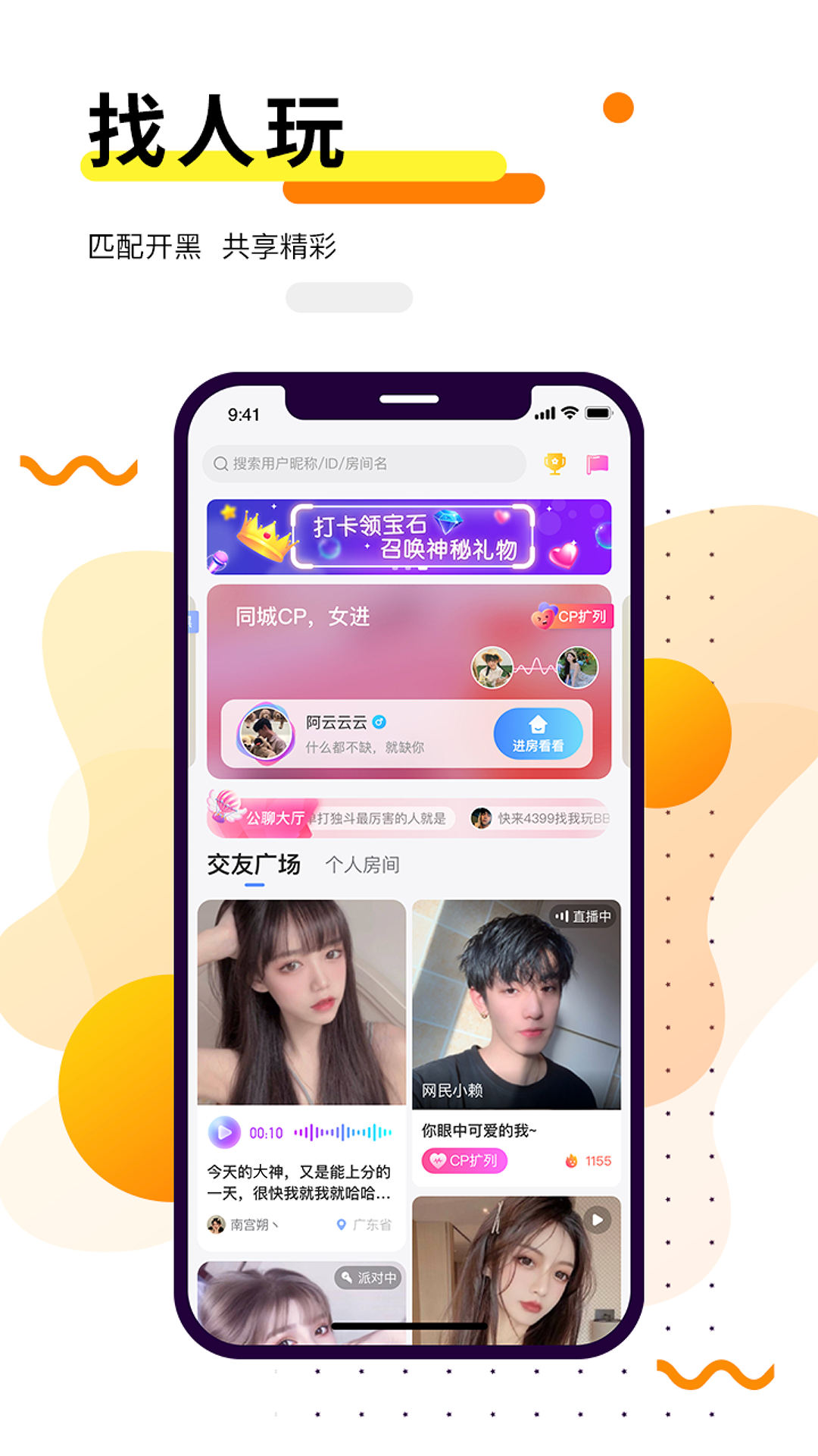 乖乖语音(3)
