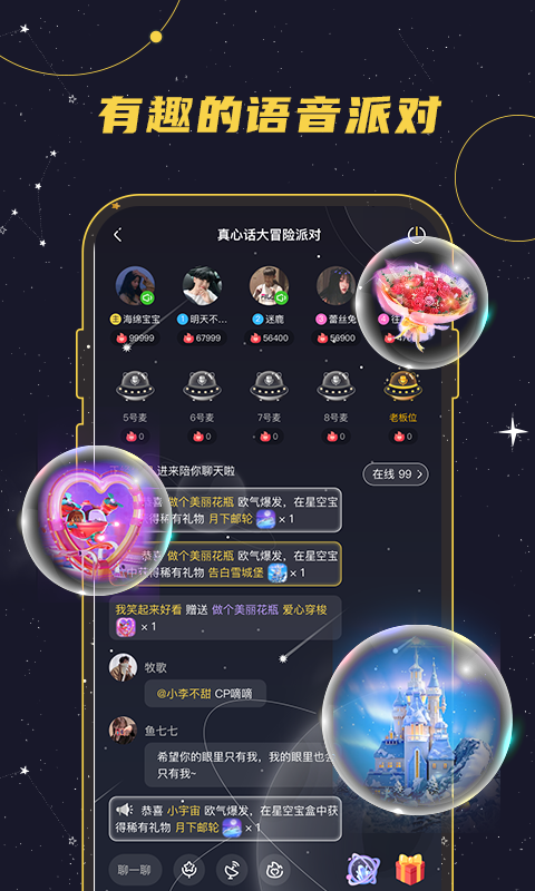 密语星球(1)