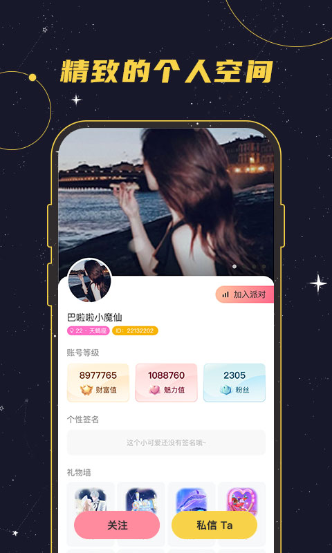 密语星球(2)