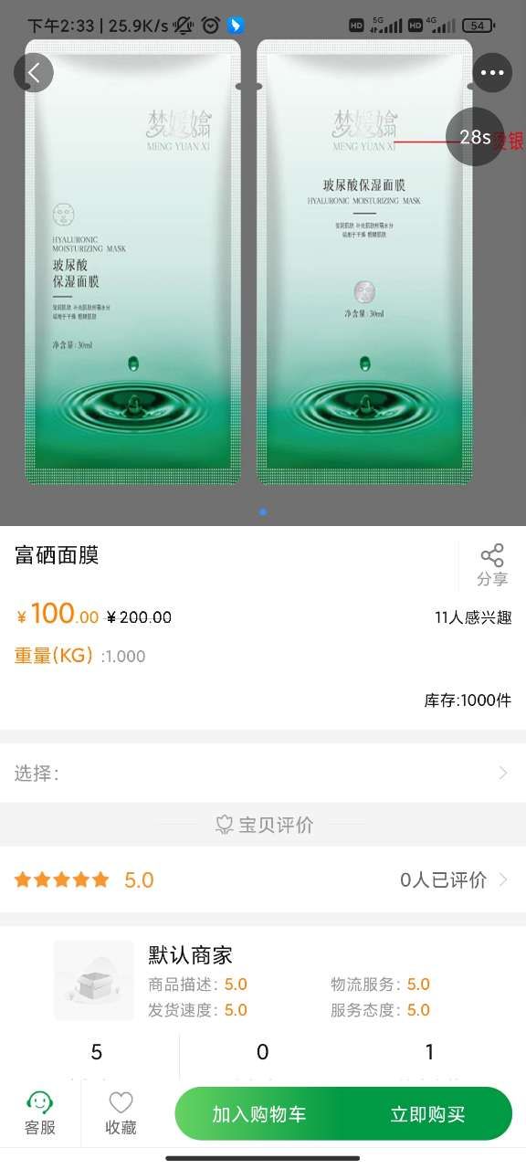 义礼西拉(2)