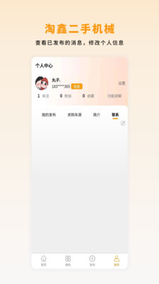 淘鑫二手机械(2)
