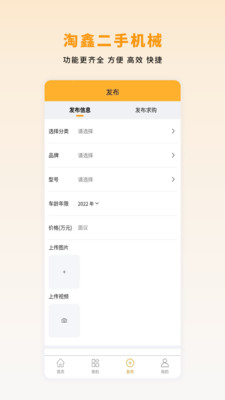 淘鑫二手机械(3)