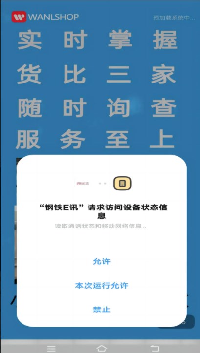 钢铁E讯(1)