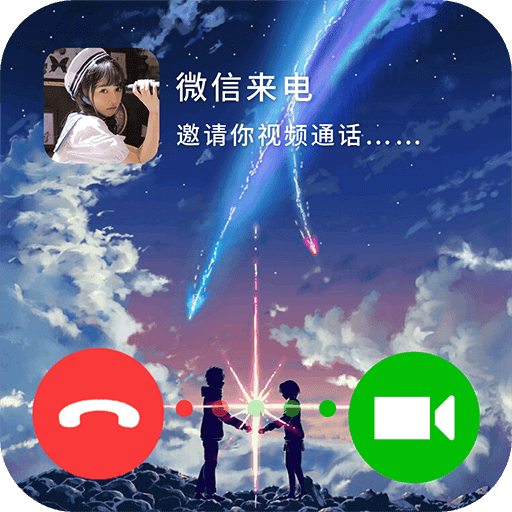 小微透明来电