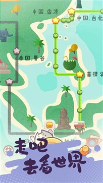 旅行串串安卓版(1)