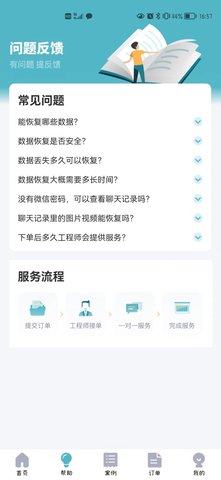 恢复精灵(2)