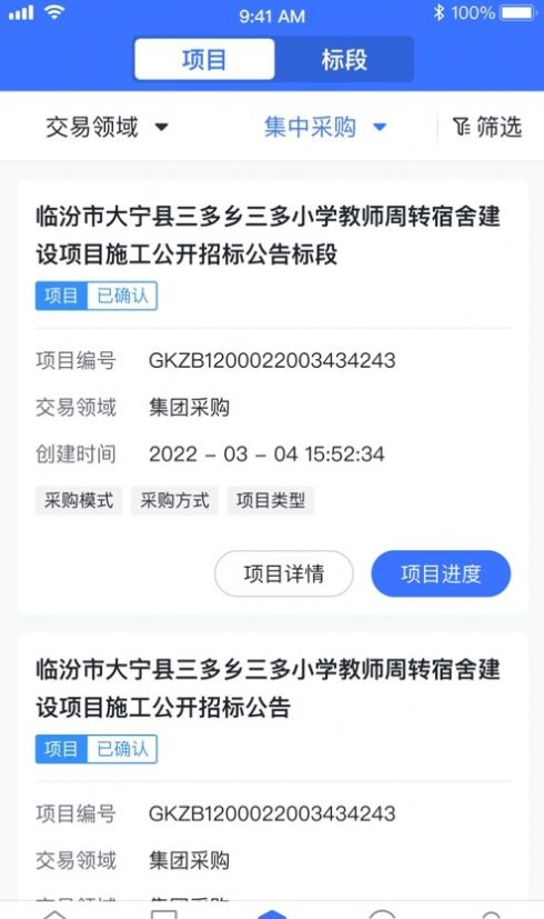 大采购(2)