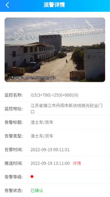 管道智慧硬件管理(2)