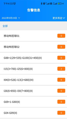 管道智慧硬件管理(3)